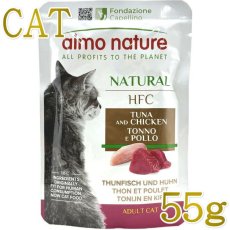 画像7: NEW なちゅのごはん 猫ウェット人気セット！nset2606 数量限定SALE (7)