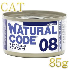 画像9: NEW なちゅのごはん 猫ウェット人気セット！nset2606 数量限定SALE (9)