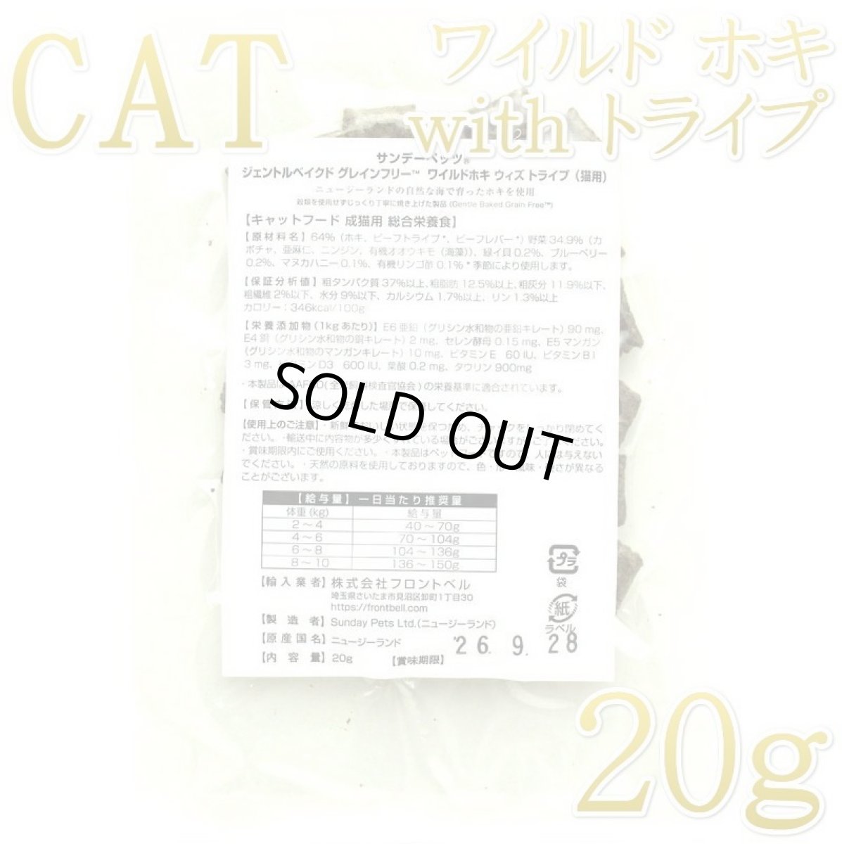 画像2: NEW 最短賞味2026.12・なちゅのごはん 猫用ドライお試し＆水分補給セット！nset2608 数量限定SALE (2)