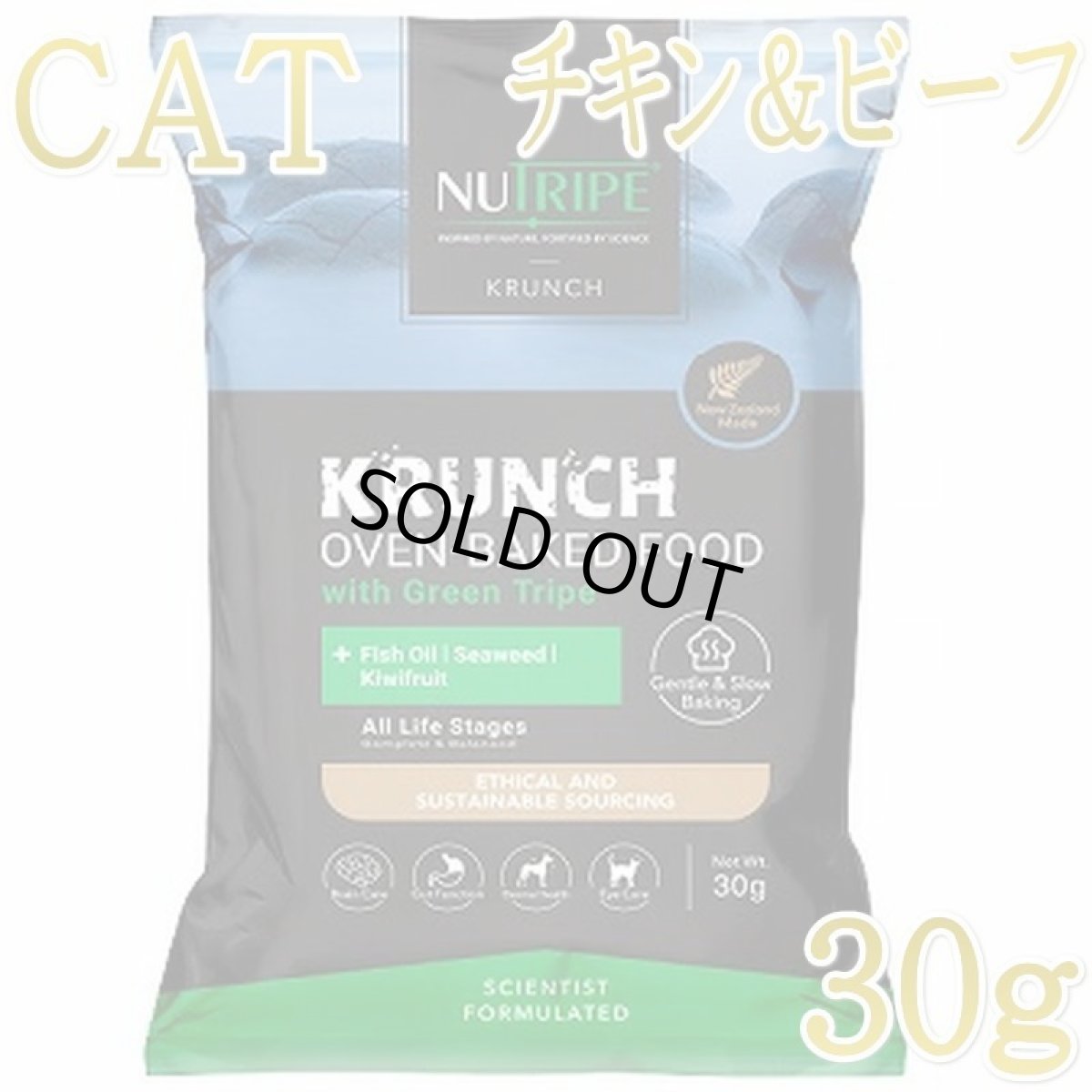 画像3: NEW 最短賞味2026.12・なちゅのごはん 猫用ドライお試し＆水分補給セット！nset2608 数量限定SALE (3)