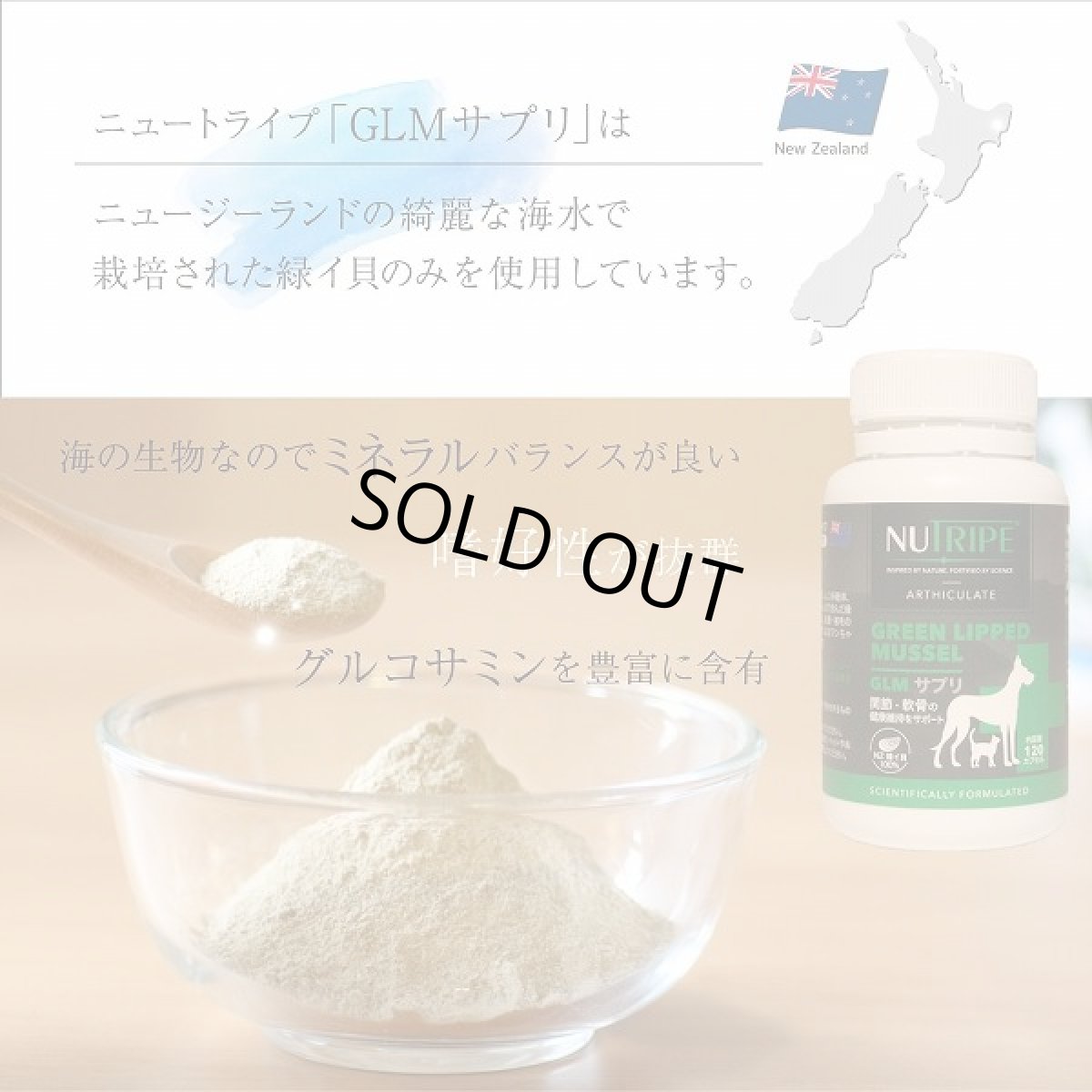 画像5: 最短賞味2026.11・ニュートライプ 犬 猫用・GLM サプリ 30粒 緑イ貝100%関節 軟骨 皮膚 被毛サプリメントNUTRIPE正規品nu03133 (5)