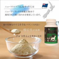 画像5: NEW 最短賞味2026.11・ニュートライプ 犬 猫用・GLM サプリ 30粒 緑イ貝100%関節 軟骨 皮膚 被毛サプリメントNUTRIPE正規品nu03133 (5)