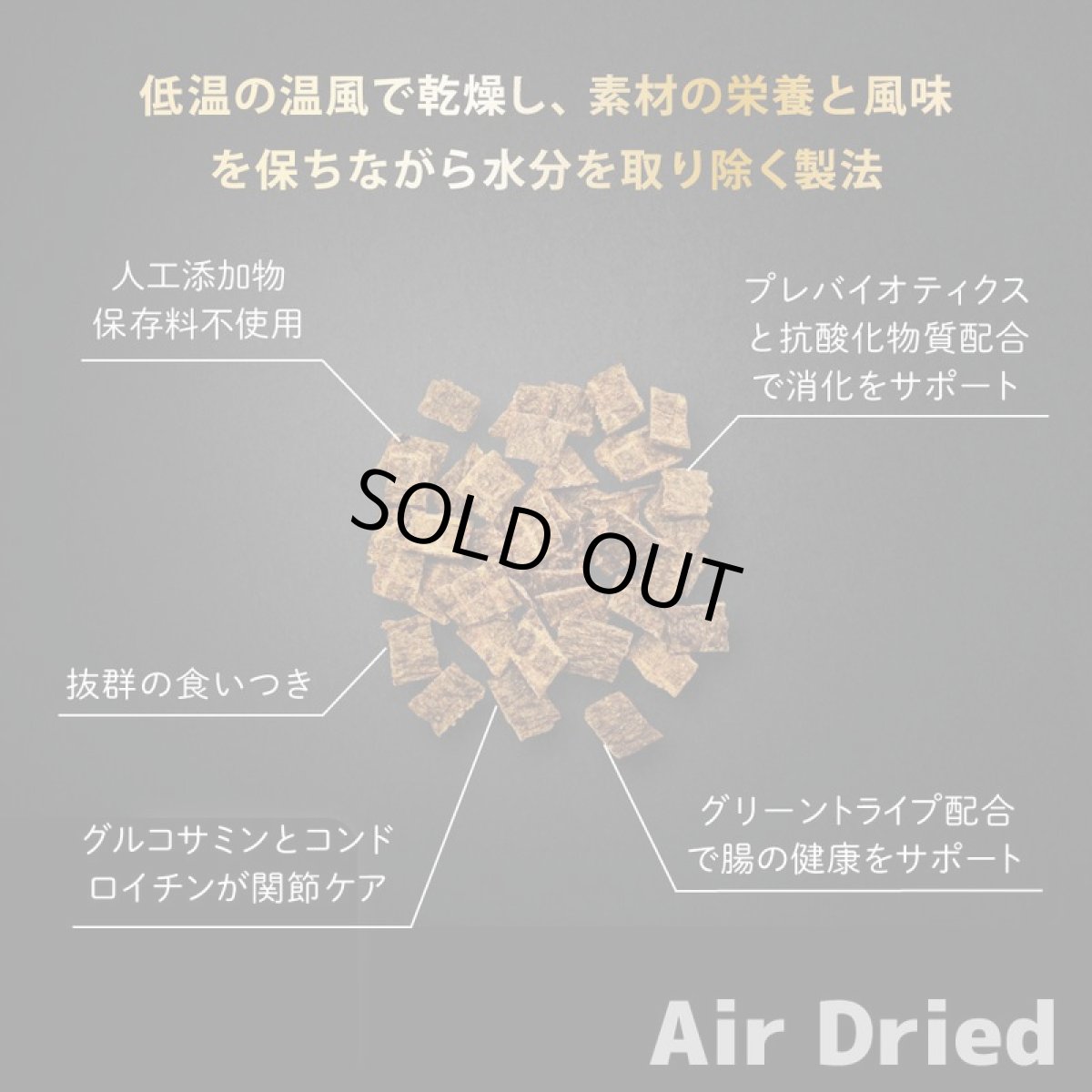 画像10: 最短賞味2026.6・ニュートライプ エアードライ トリーツ ビーフ100g犬用おやつ正規品nu32956 (10)