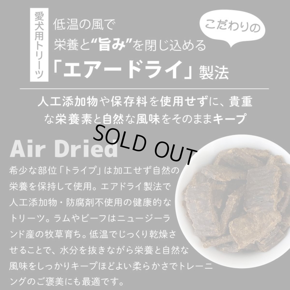 画像3: 最短賞味2026.6・ニュートライプ エアードライ トリーツ ラム100g犬用おやつ正規品nu32963 (3)