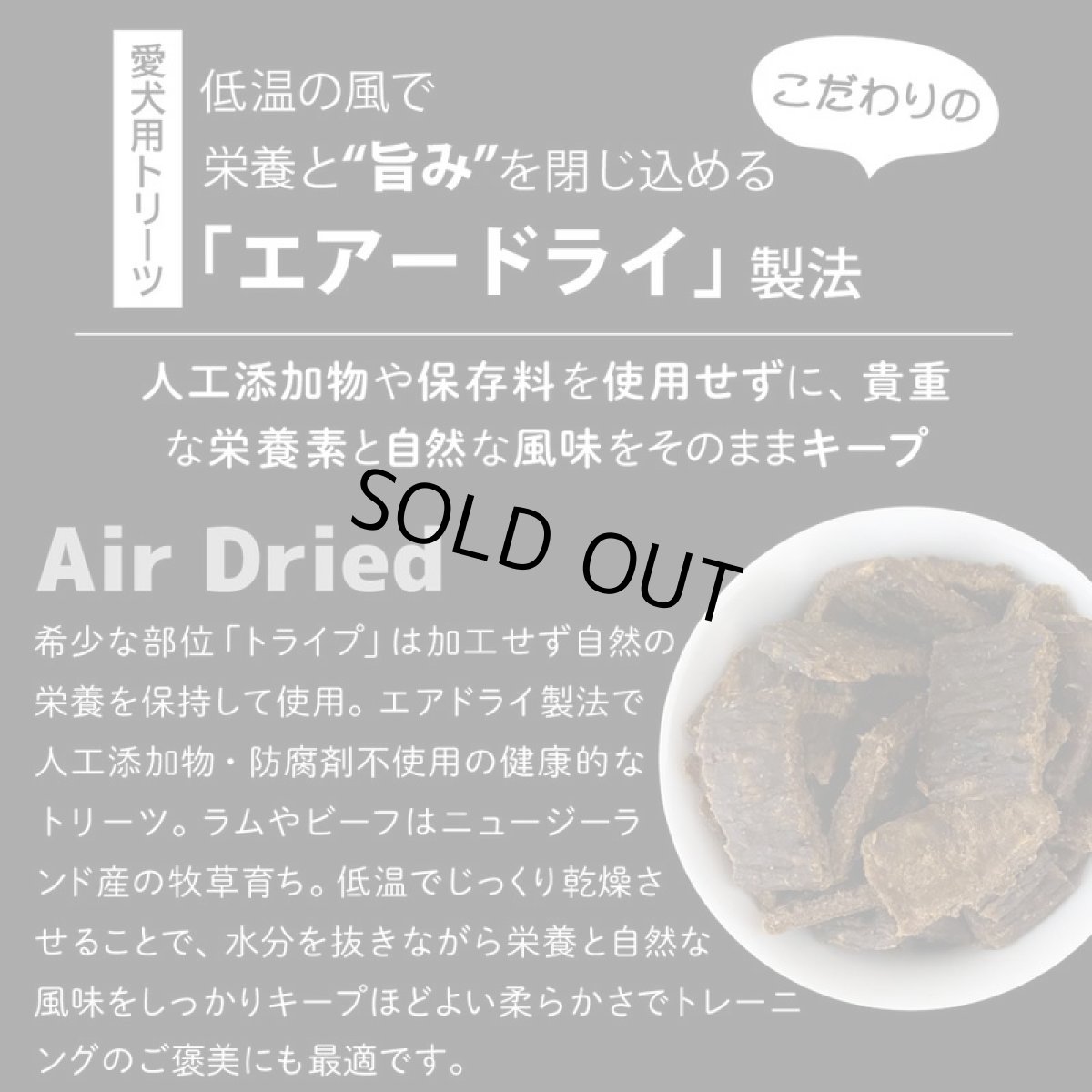 画像4: NEW 最短賞味2027.7・ニュートライプ エアードライ トリーツ チキン100g犬用おやつ正規品nu32970 (4)