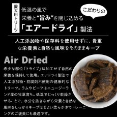 画像4: NEW 最短賞味2027.7・ニュートライプ エアードライ トリーツ チキン100g犬用おやつ正規品nu32970 (4)