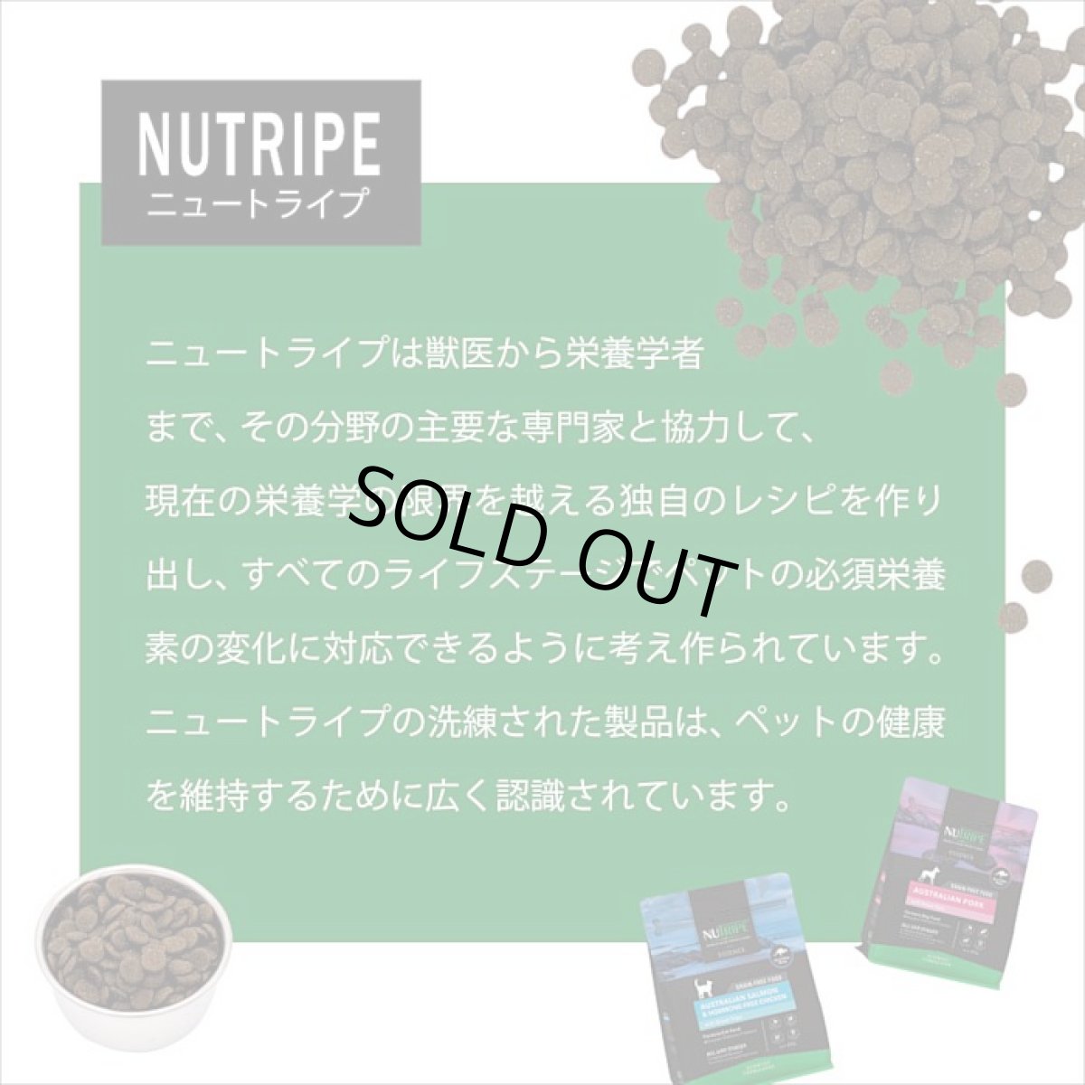 画像11: 訳ありSALE/最短賞味2026.11・ニュートライプ 猫 ビーフ＆チキン 1.8kg全年齢猫用グリーントライプ キャットフードnu35049 (11)