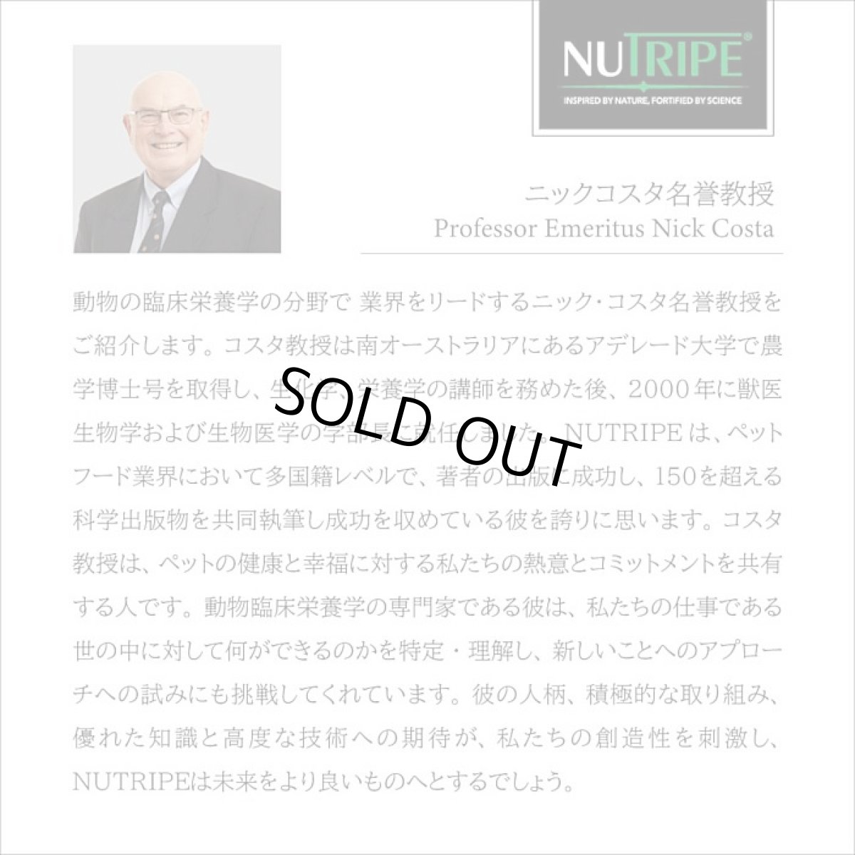 画像14: 訳ありSALE/最短賞味2026.11・ニュートライプ 猫 ビーフ＆チキン 1.8kg全年齢猫用グリーントライプ キャットフードnu35049 (14)