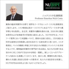 画像14: NEW 最短賞味2026.5・ニュートライプ 猫 ビーフ＆チキン 1.8kg全年齢猫用グリーントライプ キャットフードnu35049 (14)