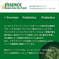 画像3: NEW 最短賞味2026.5・ニュートライプ 猫 ビーフ＆チキン 1.8kg全年齢猫用グリーントライプ キャットフードnu35049 (3)