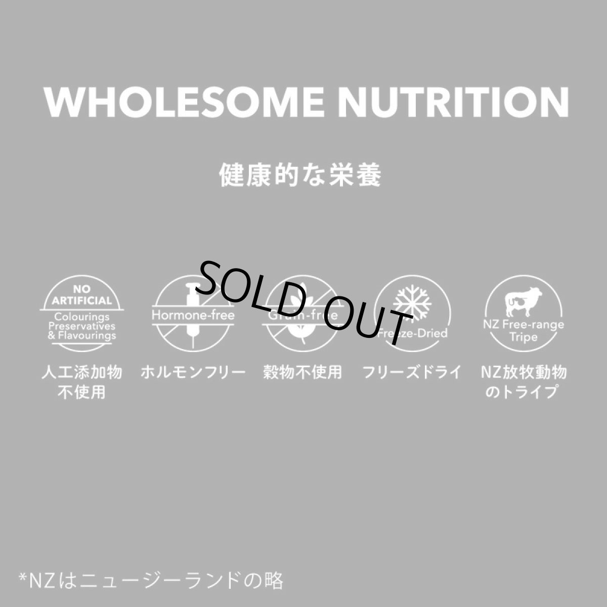 画像11: 訳ありSALE/最短賞味2026.6.18・ニュートライプ ワイルドカット フリーズドライ キングサーモンwithグリーントライプ380g全年齢犬用ドライフード正規品nu35254 (11)