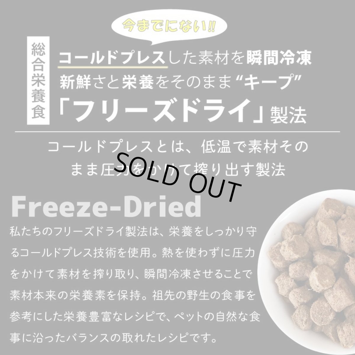 画像3: 訳ありSALE/最短賞味2026.6.18・ニュートライプ ワイルドカット フリーズドライ キングサーモンwithグリーントライプ380g全年齢犬用ドライフード正規品nu35254 (3)