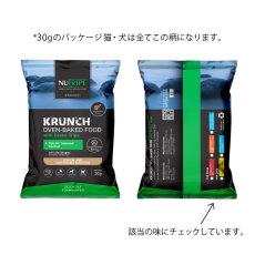 画像11: NEW 最短賞味2026.8.19・ニュートライプ クランチ ラムwithグリーントライプ30g全年齢犬用ドライフード正規品nu36602 (11)