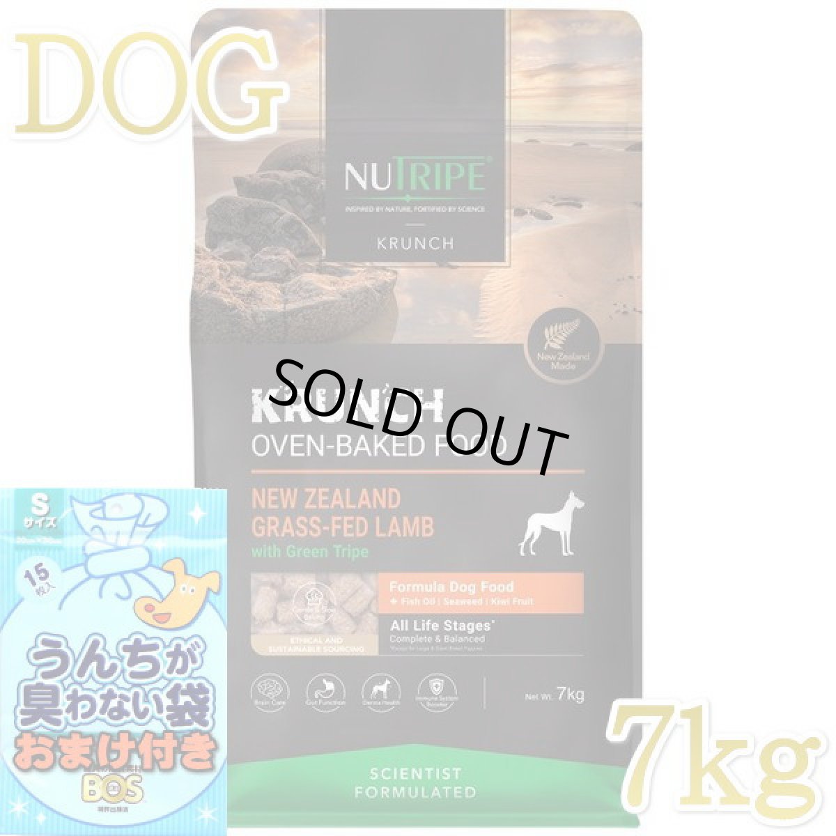 画像1: SALE!おまけ付き!最短賞味2026.7.23・ニュートライプ クランチ ラムwithグリーントライプ7kg全年齢犬用ドライフード正規品nu36626 (1)