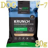 ニュートライプ【NUTRIPE】犬用ドライ - なちゅのごはん本店
