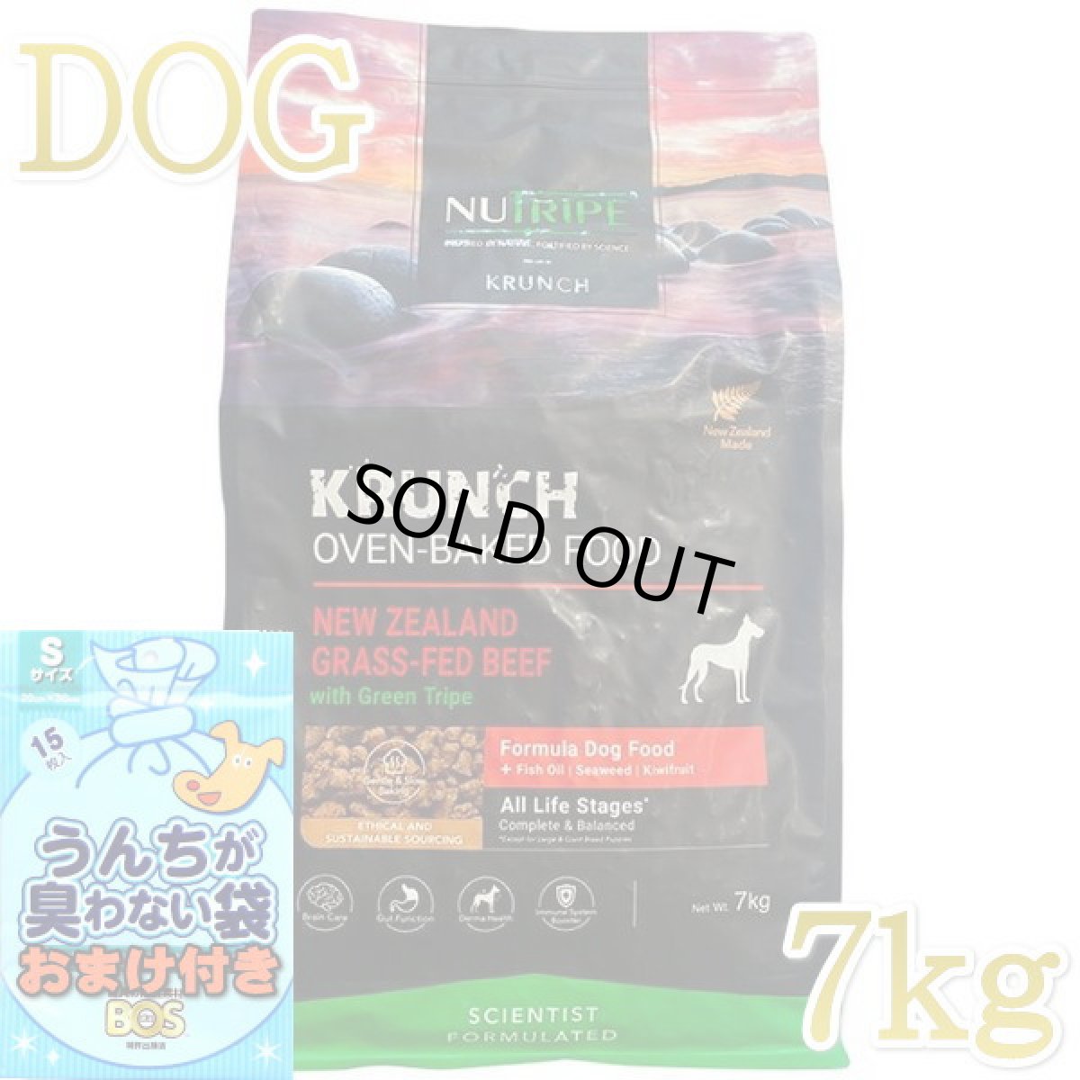 画像1: SALE!おまけ付き!最短賞味2026.6.10・ニュートライプ クランチ ビーフwithグリーントライプ7kg全年齢犬用ドライフード正規品nu36657 (1)