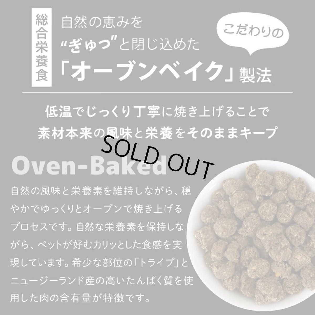 画像3: SALE!おまけ付き!最短賞味2026.6.10・ニュートライプ クランチ ビーフwithグリーントライプ7kg全年齢犬用ドライフード正規品nu36657 (3)