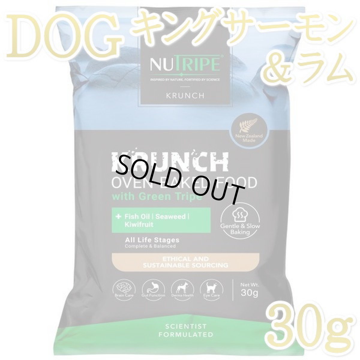 画像1: SALE/賞味切迫2026.10.8・ニュートライプ クランチ キングサーモン＆ツナwithグリーントライプ30g全年齢犬用ドライフード正規品nu36664 (1)