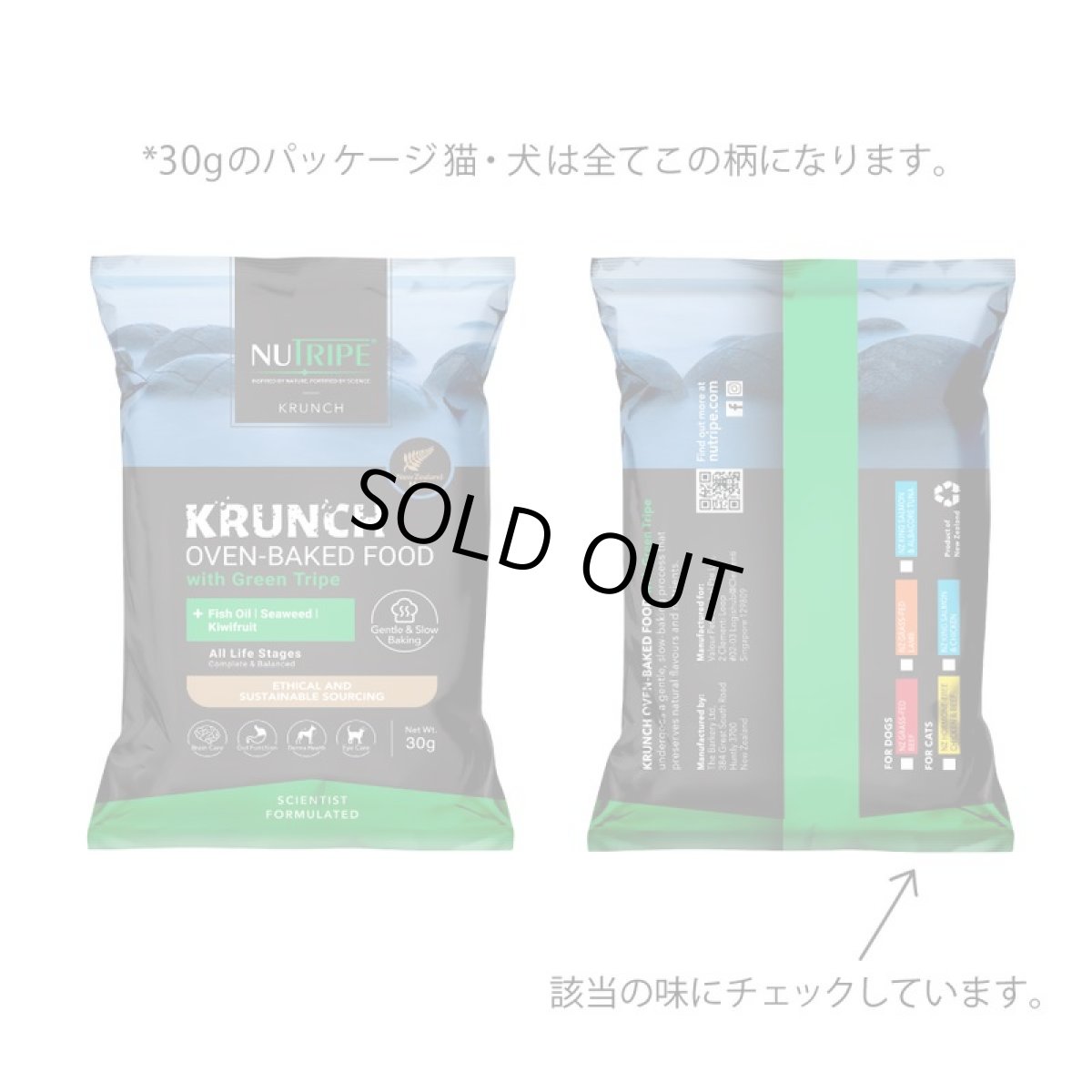 画像11: SALE/賞味切迫2026.10.8・ニュートライプ クランチ キングサーモン＆ツナwithグリーントライプ30g全年齢犬用ドライフード正規品nu36664 (11)