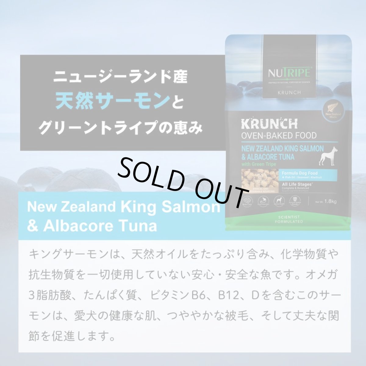 画像7: SALE！最短賞味2026.7.29・ニュートライプ クランチ キングサーモン＆ツナwithグリーントライプ1.8kg全年齢犬用ドライフード正規品nu36671 (7)