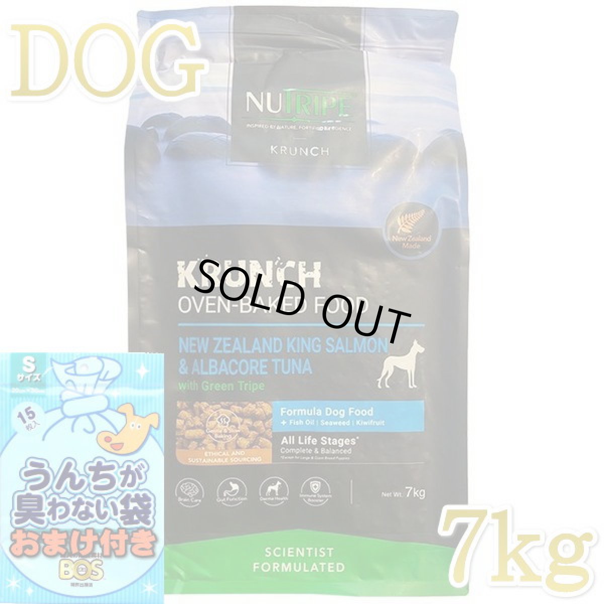 画像1: SALE！おまけ付き！最短賞味2026.6.16・ニュートライプ クランチ キングサーモン＆ツナwithグリーントライプ7kg全年齢犬用ドライフード正規品nu36688 (1)