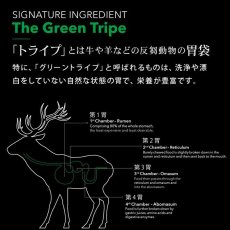 画像3: NEW 最短賞味2028.1.27・ニュートライプ 猫 クランチ チキン＆ビーフwithグリーントライプ 30g全年齢猫用キャットフードnu36695 (3)