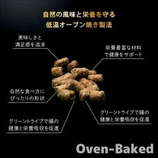 画像9: NEW 最短賞味2028.1.27・ニュートライプ 猫 クランチ チキン＆ビーフwithグリーントライプ 1.6kg全年齢猫用キャットフードnu36701 (9)
