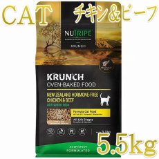 画像1: NEW 最短賞味2027.6.5・ニュートライプ 猫 クランチ チキン＆ビーフwithグリーントライプ 5.5kg全年齢猫用キャットフードnu36718 (1)