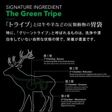 画像3: NEW 最短賞味2027.6.5・ニュートライプ 猫 クランチ チキン＆ビーフwithグリーントライプ 5.5kg全年齢猫用キャットフードnu36718 (3)