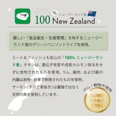 画像11: 最短賞味2026.5・ニュートライプ 猫 グリーントライプ 95g全年齢対応 猫用 総合栄養食 正規品nuc37203 (11)