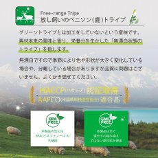 画像10: 最短賞味2026.5・ニュートライプ 猫 グリーントライプ 95g全年齢対応 猫用 総合栄養食 正規品nuc37203 (10)