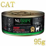 ニュートライプ NUTRIPE 正規輸入品