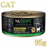 ニュートライプ NUTRIPE 正規輸入品
