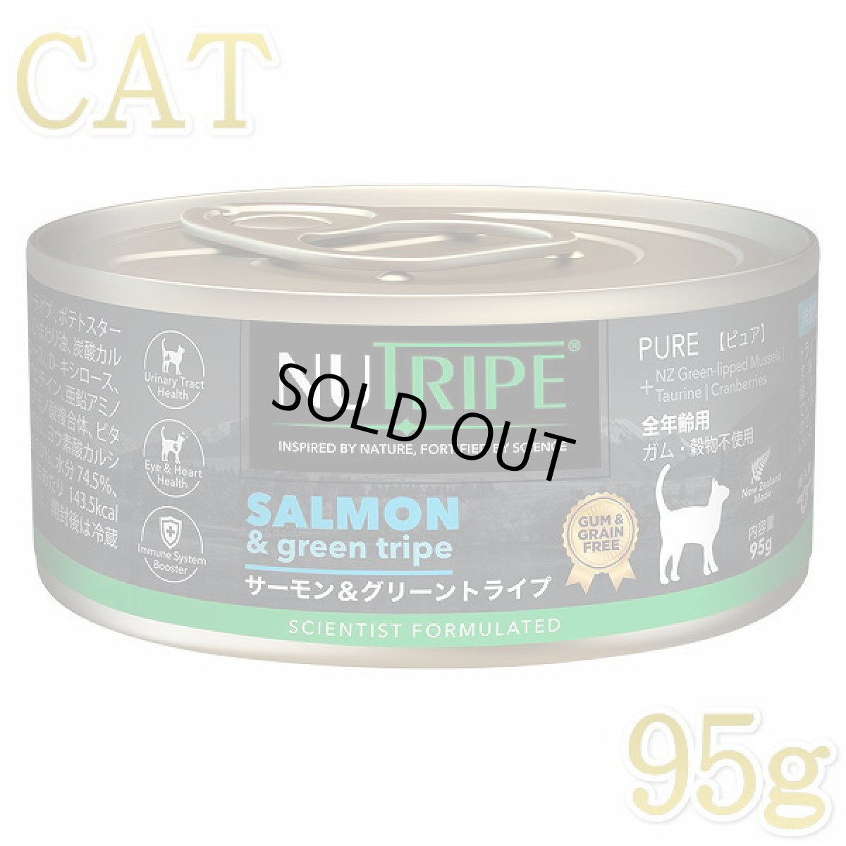 画像1: 訳ありSALE/賞味期限2026.5・ニュートライプ 猫 サーモン＆グリーントライプ 95g全年齢対応 猫用 総合栄養食 正規品nuc37241 (1)