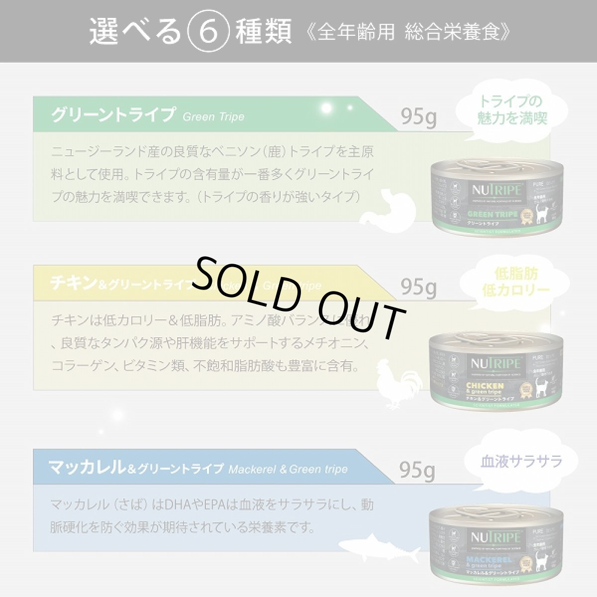 画像14: 訳ありSALE/賞味期限2026.5・ニュートライプ 猫 サーモン＆グリーントライプ 95g全年齢対応 猫用 総合栄養食 正規品nuc37241 (14)