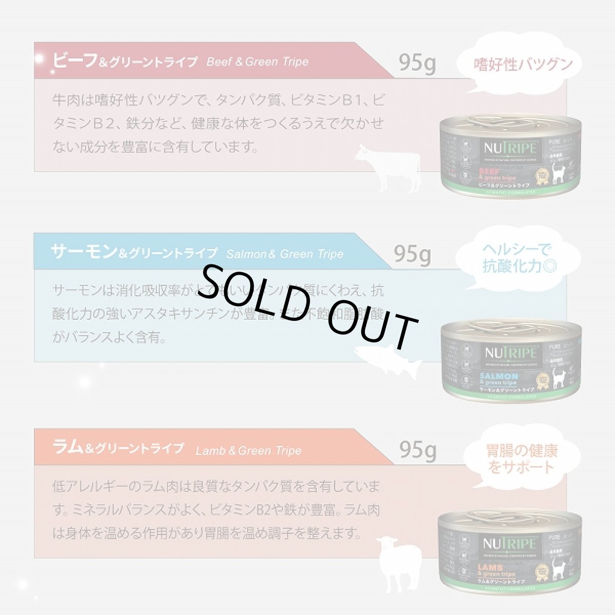 画像15: 訳ありSALE/賞味期限2026.5・ニュートライプ 猫 サーモン＆グリーントライプ 95g全年齢対応 猫用 総合栄養食 正規品nuc37241 (15)