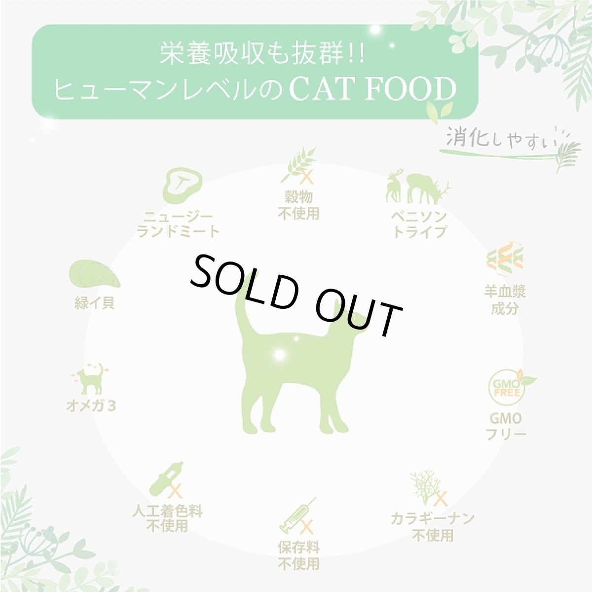 画像7: 訳ありSALE/賞味期限2026.5・ニュートライプ 猫 サーモン＆グリーントライプ 95g全年齢対応 猫用 総合栄養食 正規品nuc37241 (7)