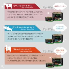 画像18: NEW 最短賞味2025.8・ニュートライプ ピュア グリーントライプ 185g全年齢対応犬用ウェット 総合栄養食ドッグフードNUTRIPE正規品nud33335 (18)