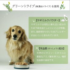 画像14: NEW 最短賞味2025.8・ニュートライプ ピュア ラム＆グリーントライプ 185g全年齢犬用ウェットフード 総合栄養食NUTRIPE正規品nud33410 (14)