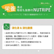 画像12: 最短賞味2026.5・ニュートライプ PURE チキン＆グリーントライプ 185g ウェット 犬 総合栄養食 ドッグフードNUTRIPE正規品nud33458 (12)