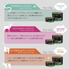 画像18: 最短賞味2026.5・ニュートライプ PURE チキン＆グリーントライプ 185g ウェット 犬 総合栄養食 ドッグフードNUTRIPE正規品nud33458 (18)