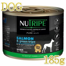 画像1: NEW 最短賞味2025.8・ニュートライプ ピュア サーモン＆グリーントライプ 185g全年齢犬用ウェットフード 総合栄養食NUTRIPE正規品nud33465 (1)