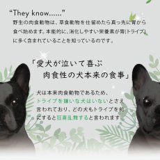 画像8: SALE！最短賞味2026.5・ニュートライプ 犬ピュア グリーントライプ 特別6缶セット全年齢対応犬用ウェット 総合栄養食NUTRIPE正規品nutds6 (8)
