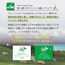 画像10: SALE！最短賞味2026.5・ニュートライプ 犬ピュア グリーントライプ 特別6缶セット全年齢対応犬用ウェット 総合栄養食NUTRIPE正規品nutds6 (10)