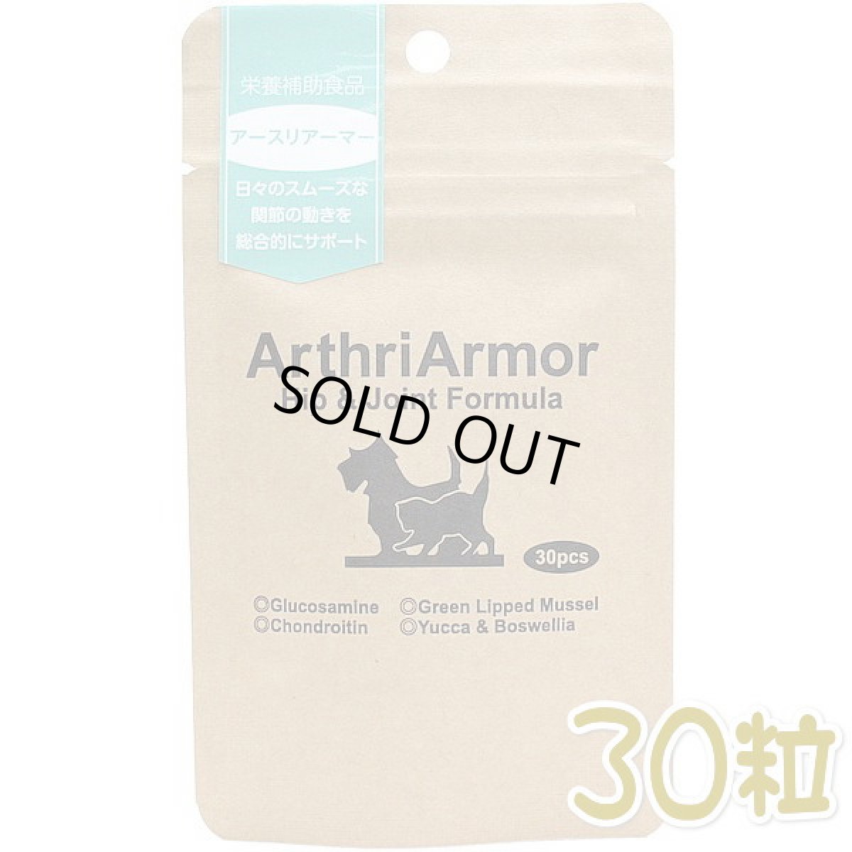 画像1: 最短賞味2027.2・ネイチャーベット アースリアーマー トライアル30粒 犬猫用サプリメント関節ケアnv66355 (1)