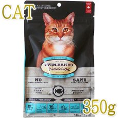 画像1: 最短賞味25.6.24・オーブンベークド 猫 フィッシュ 350g成猫用キャットフード正規品obc97132 (1)