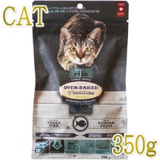 画像1: 最短賞味2025.6.9・オーブンベークド 猫 グレインフリー フィッシュ 350g全年齢猫用キャットフード正規品obc97743 (1)