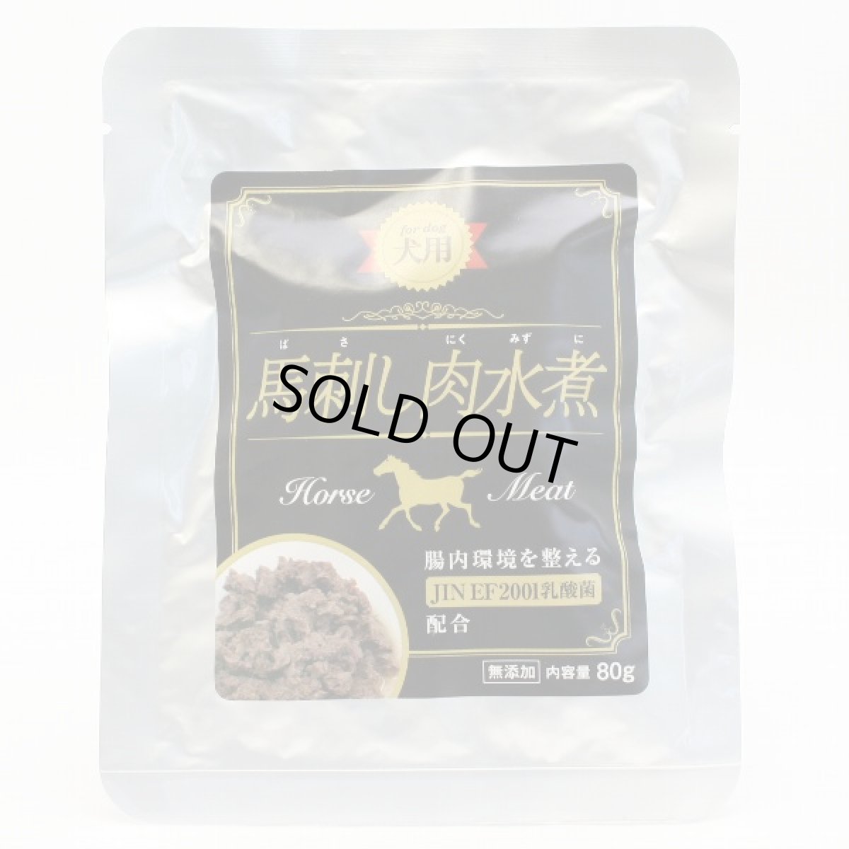 画像1: 最短賞味2029.4・KMT 馬刺し肉水煮 80g 犬用おやつ トッピング JIN EF2001乳酸菌配合 ポーランド産 ケイエムティ kmt60143 (1)