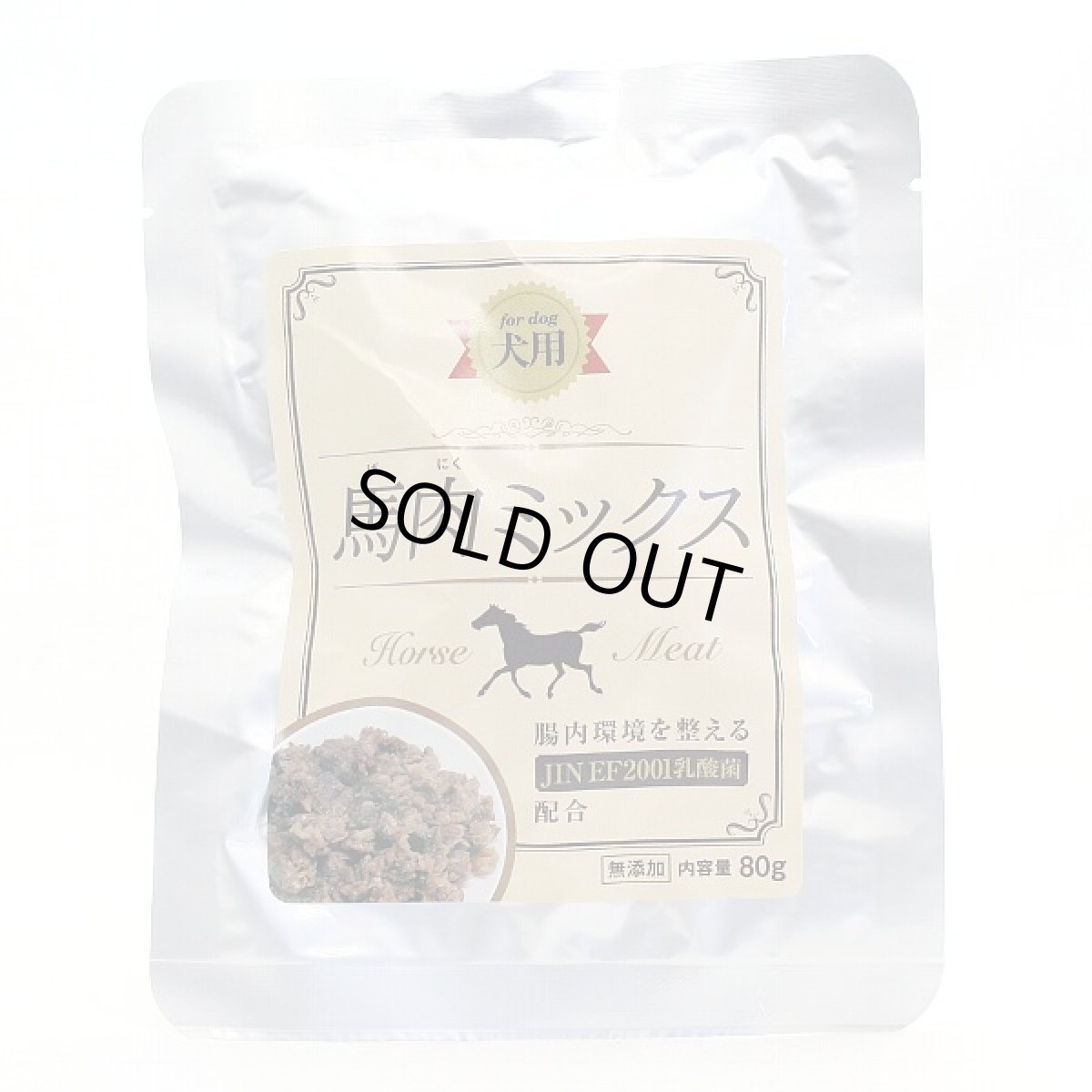 画像1: 最短賞味2028.10・KMT 馬肉ミックス水煮 80g 犬用おやつトッピング JIN EF2001乳酸菌配合kmt60167 (1)