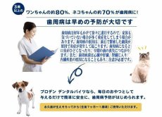画像7: 最短賞味2025.12・プロデン デンタルバイツ 犬 口腔ケア 歯垢＆歯石ケアpd13605 (7)